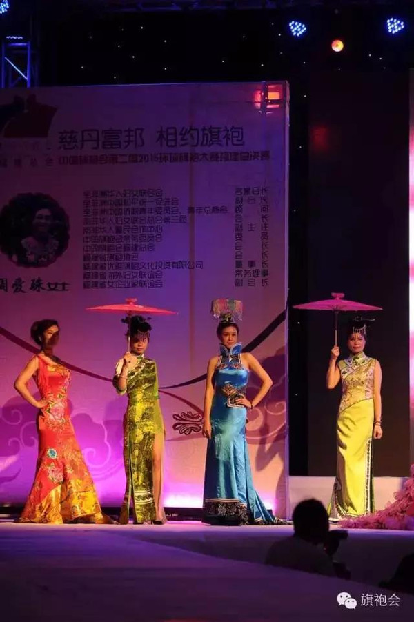 中国旗袍会第二届2015环球旗袍大赛福建总决赛