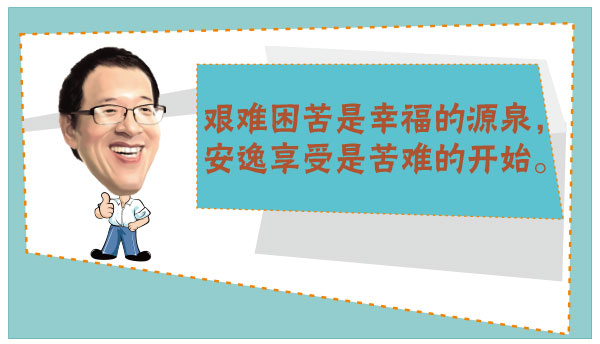 壮士,来干了这碗俞敏洪的心灵鸡汤再上路吧(组