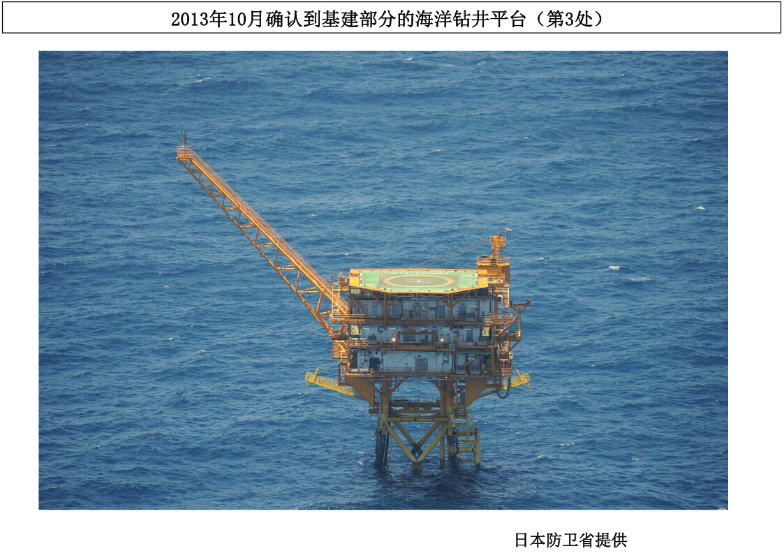 日本公布中国东海油气田最新照片:4平台建成