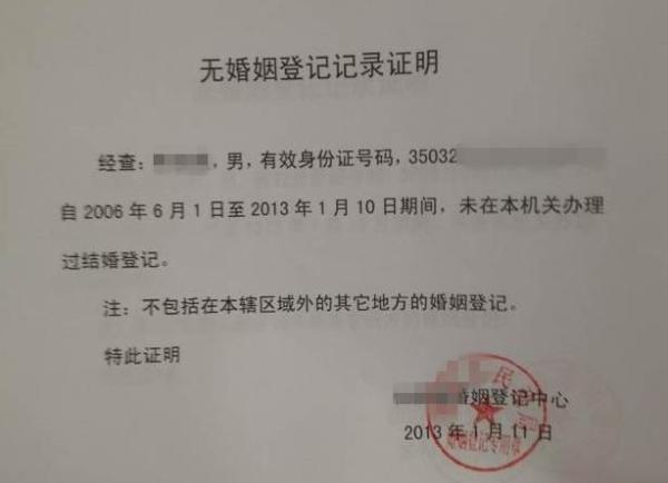 民政部宣布将废止单身证明 称为方便群众办事