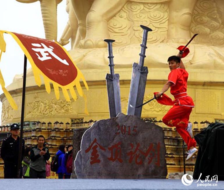第五届中国·四川国际峨眉武术节收官(组图)