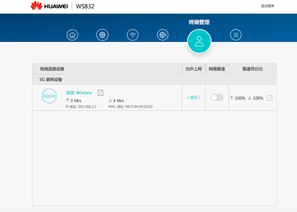 华为路由ws832全方位评测双核双频极速上网