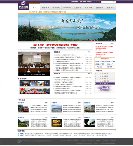 没长心给杭州政府门户网站建设方案暴漏了