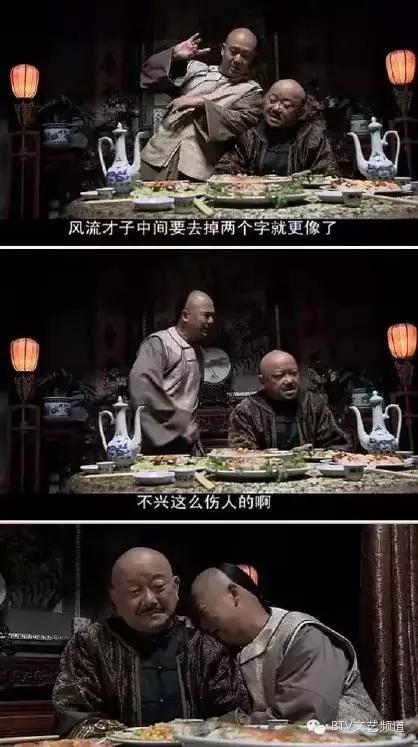 别再看还珠格格表情包了!最虐心的cp是纪晓岚和珅