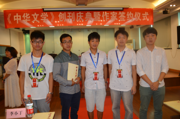 湖北高校文联代表团应邀参加《中华文学》发刊庆典