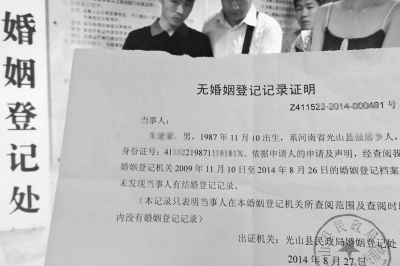 这边不开那边要,去哪儿弄"单身证明"?(图)