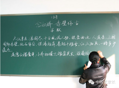 宗地民族中学教师粉笔字比赛活动方案