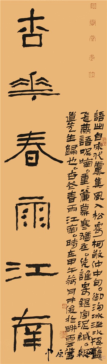 【中原书法杂志 九月刊】艺林人物———陈才俊
