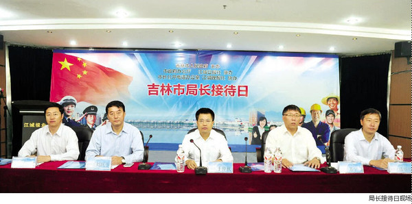 本期接访单位 吉林市环保局 吉林市环保局党委书记 局长 :于仲秋