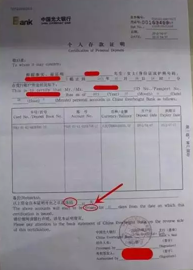 哪些银行的存款证明上没有冻结字样