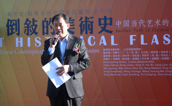 亿利资源集团总裁刘国忱致辞-倒叙的美术史 中国当代艺术的另一种线