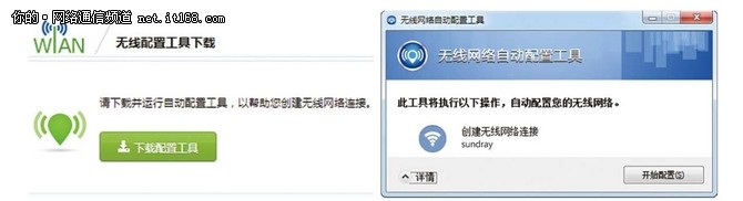 汽车制造企业如何借力Wi-Fi完善网路