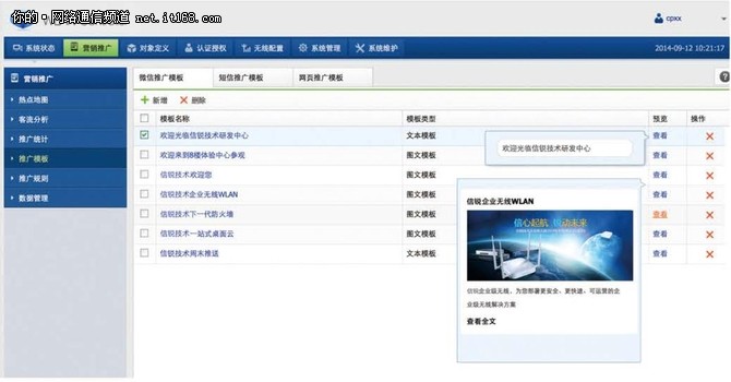 汽车制造企业如何借力Wi-Fi完善网路