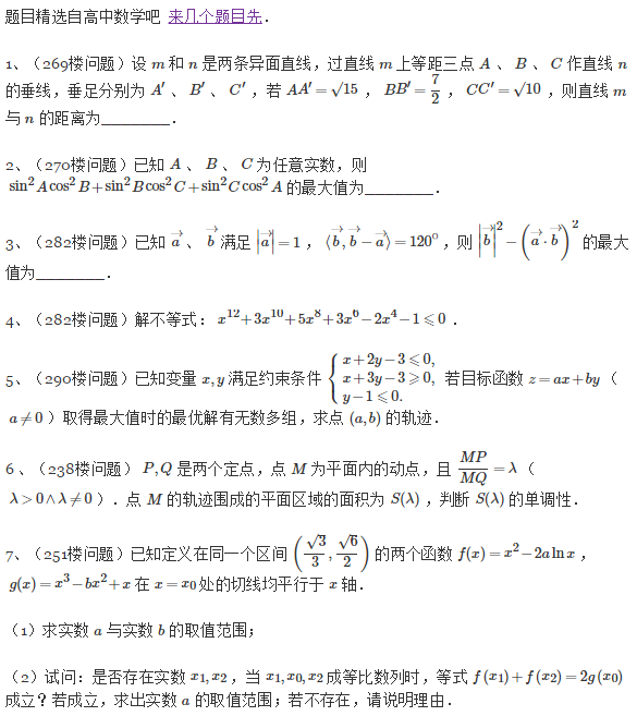 【周末题集】来几个题目先(一)