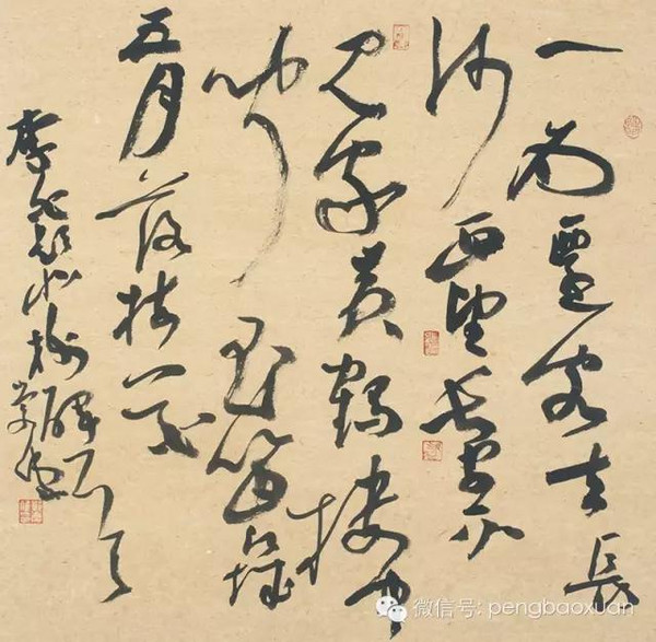 年荣获"中国书法最高奖"——第三届"中国书法兰亭奖""艺术奖"一等奖