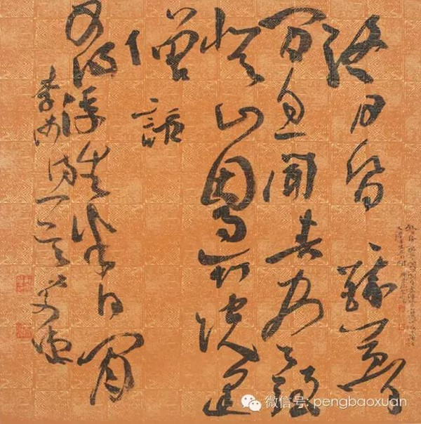年荣获"中国书法最高奖"——第三届"中国书法兰亭奖""艺术奖"一等奖