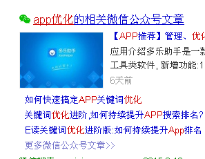 干货:APP推广要精通如何运营微信公众号-搜狐