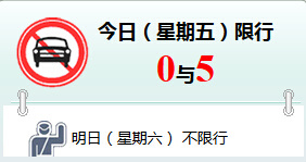 杭州9月18日是否限行〖西安18日限不限行〗