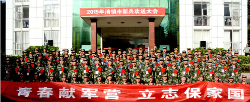 在清镇市的新兵欢送会上,100名新兵在"青春献军营 立志保家国"横幅上