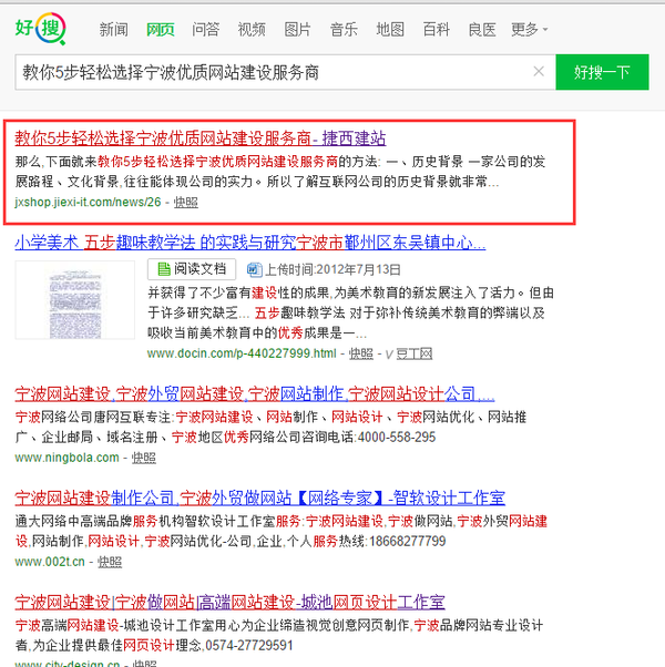 百度简体中文搜索结果质量赶上谷歌了?