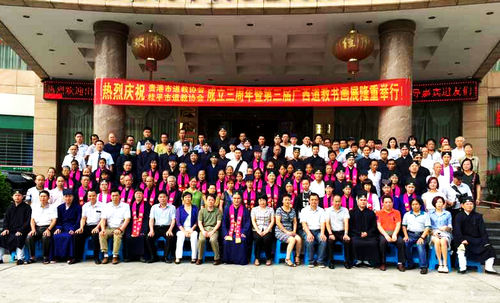 广西道教协会第三届书画展在桂平市隆重举行