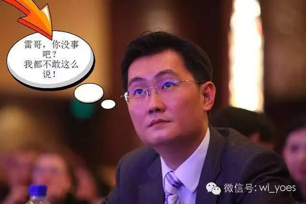 雷军又惨遭恶搞,这次的"罪魁祸首"竟是小米!