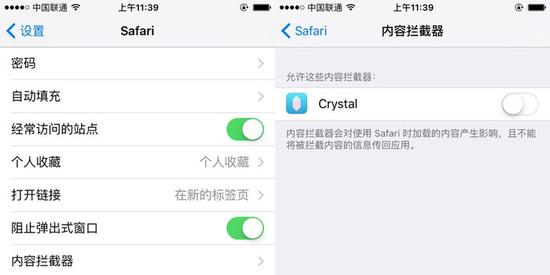 iOS 9 推出后我们是否应该使用广告屏蔽软件?