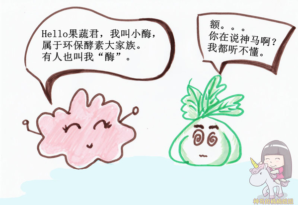 【带孩子做公益】环保酵素,你家用了么?