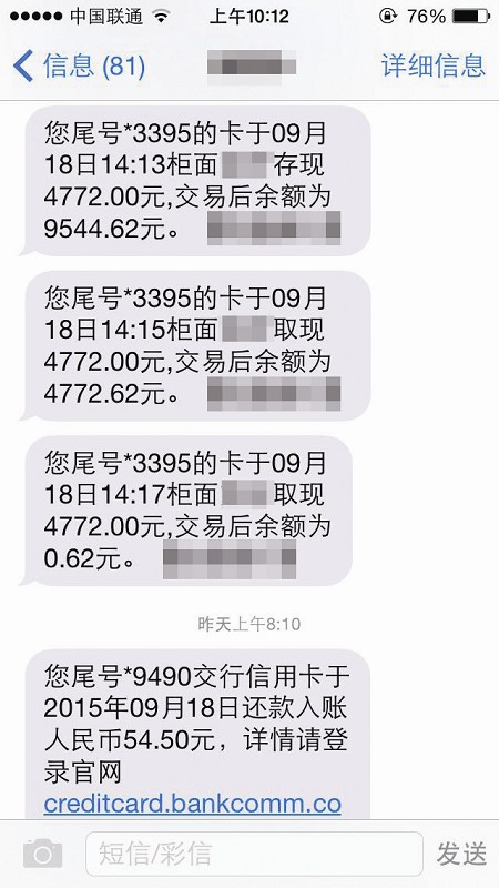18日下午,城区市民杨女士遇到此事后,主动向银行归还,获得各方点赞.