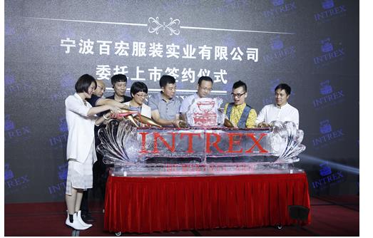 宁波江北区许会祥副区长,福建七匹狼实业股份董事长周少雄先生,纺织