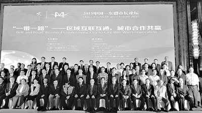 第12届中国-东盟商务与投资峰会和中国东盟博览会9月18日至21日在南宁举行。今年首次召开的中国-东盟市长论坛签署和发布了《中国—东盟市长论坛南宁共识》。图为20日市长论坛会议现场。