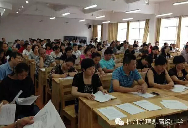 杭州新理想高中确定学考选考科目抓好学考成绩