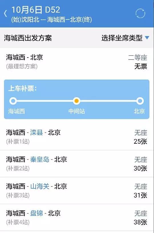 抢票抢不到怎么办