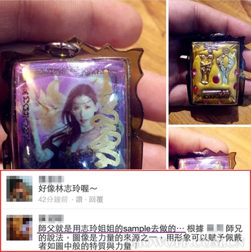 林志玲被印上泰国招桃花的狐仙佛牌 自己仍单