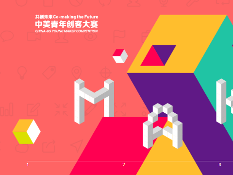 创客们看过来！中美青年创客大赛每年将办