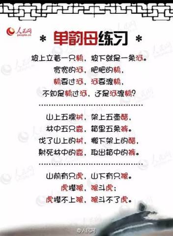 普通话人口_推广普通话手抄报