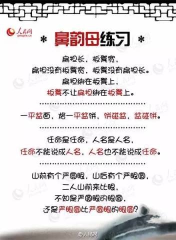 普通话人口_推广普通话手抄报