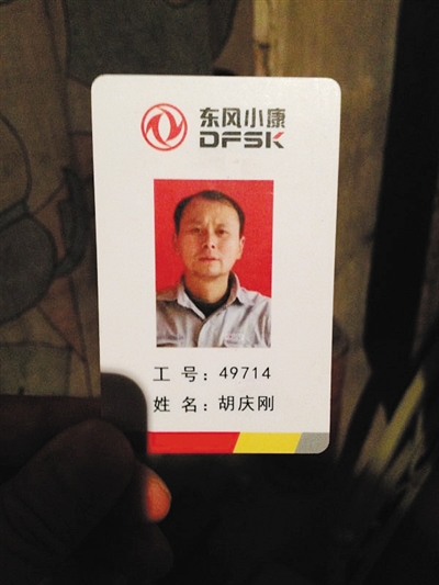 43岁的胡庆刚被人以为“一根筋”。
