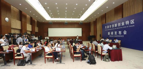 天津双创特区揭牌 40家企业集体签约