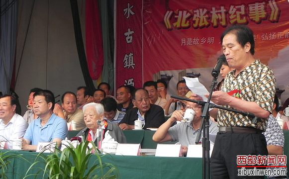 西安市长安区北张村三位老人历时十年写村史