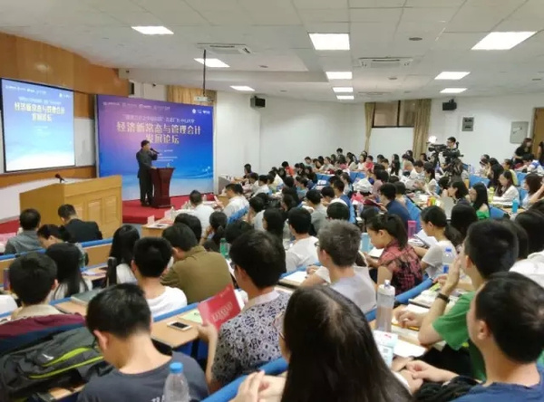 中国会计学会:管理会计中国实践走进中山大学