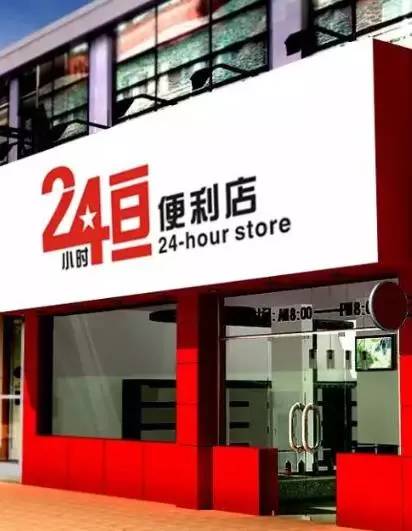 7,为什么24小时营业的便利店门上要安锁?