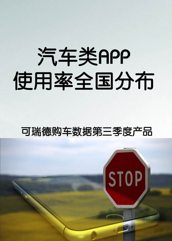 洗车app排行_座驾排行、汽车社交app开发案例