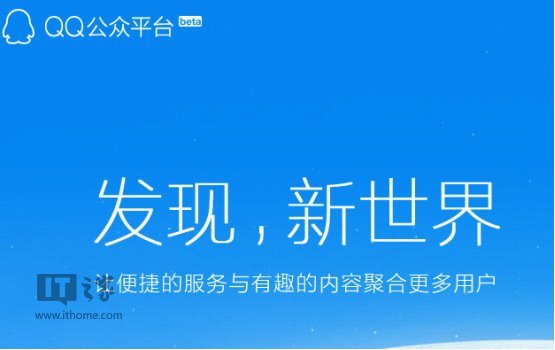 腾讯高管:教你玩转QQ公众号运营-搜狐