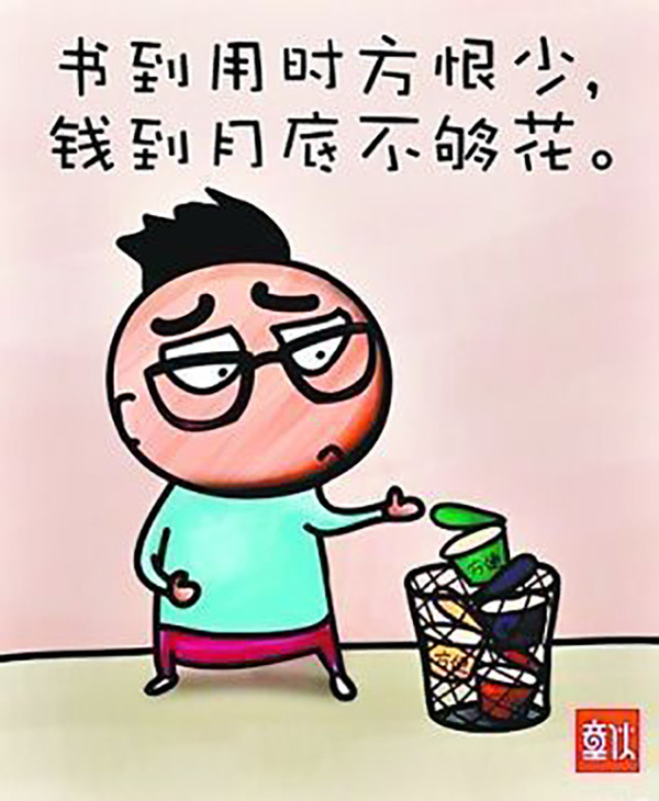 大学生消费注重人际交往