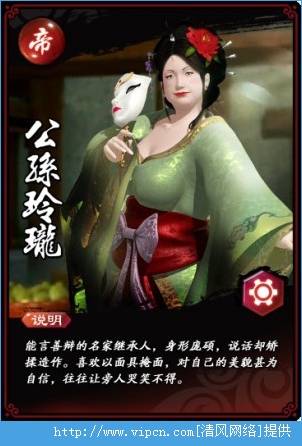公孙玲珑
