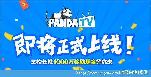 熊猫tv土豪排行_遗憾!排名第三的熊猫TV破产,网友:只记得女主播最后的疯狂