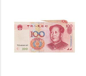 中盛国际99版错版人民币极具收藏价值