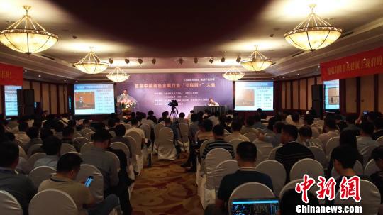 首屆中國有色金屬行業“互聯網+”大會，23日在沈陽市和平區三好街召開 沈殿成 攝