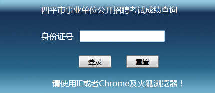 四平招聘信息_5月28日 四平事业单位招聘 备考讲座